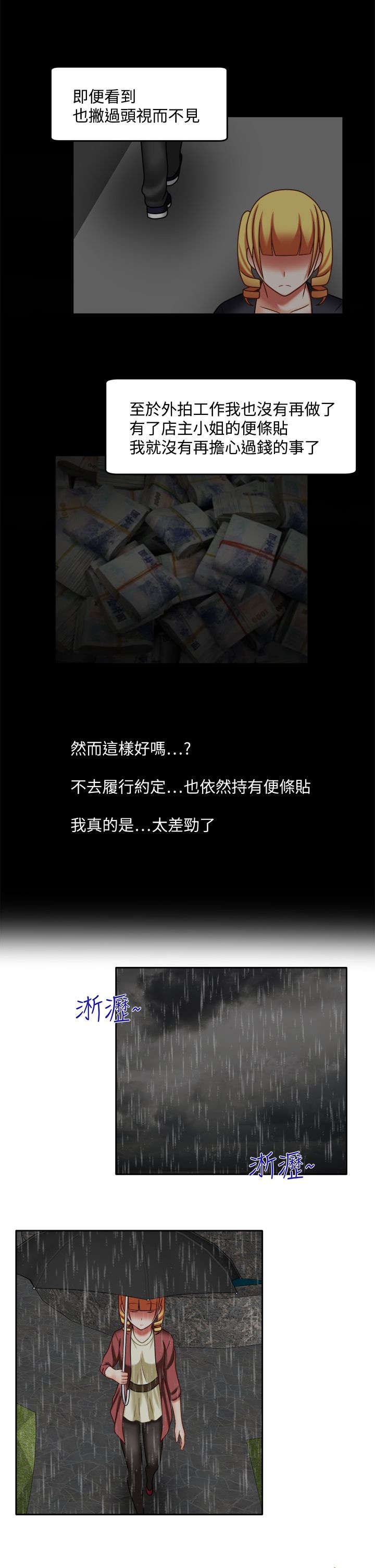 第36章：徒增烦恼