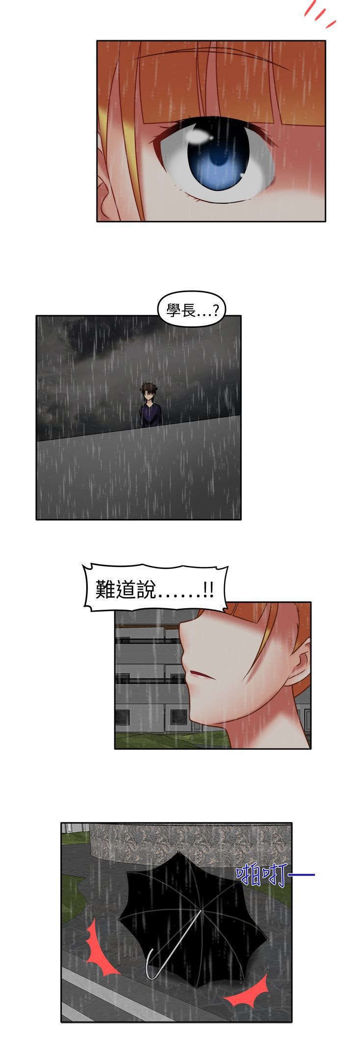 第36章：徒增烦恼
