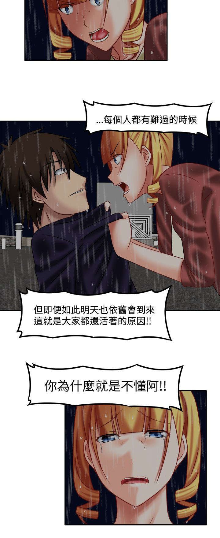 第36章：徒增烦恼