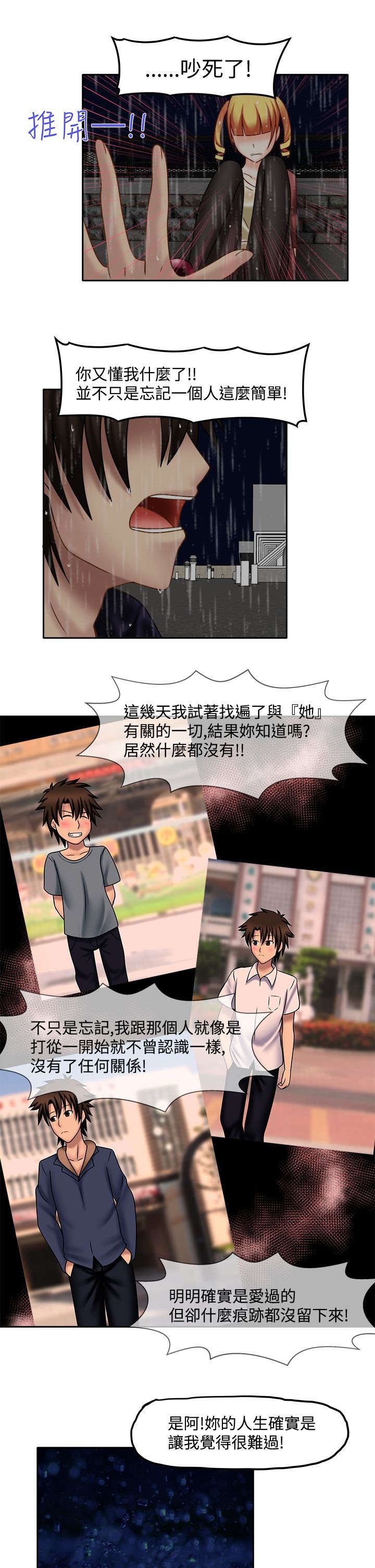 第36章：徒增烦恼