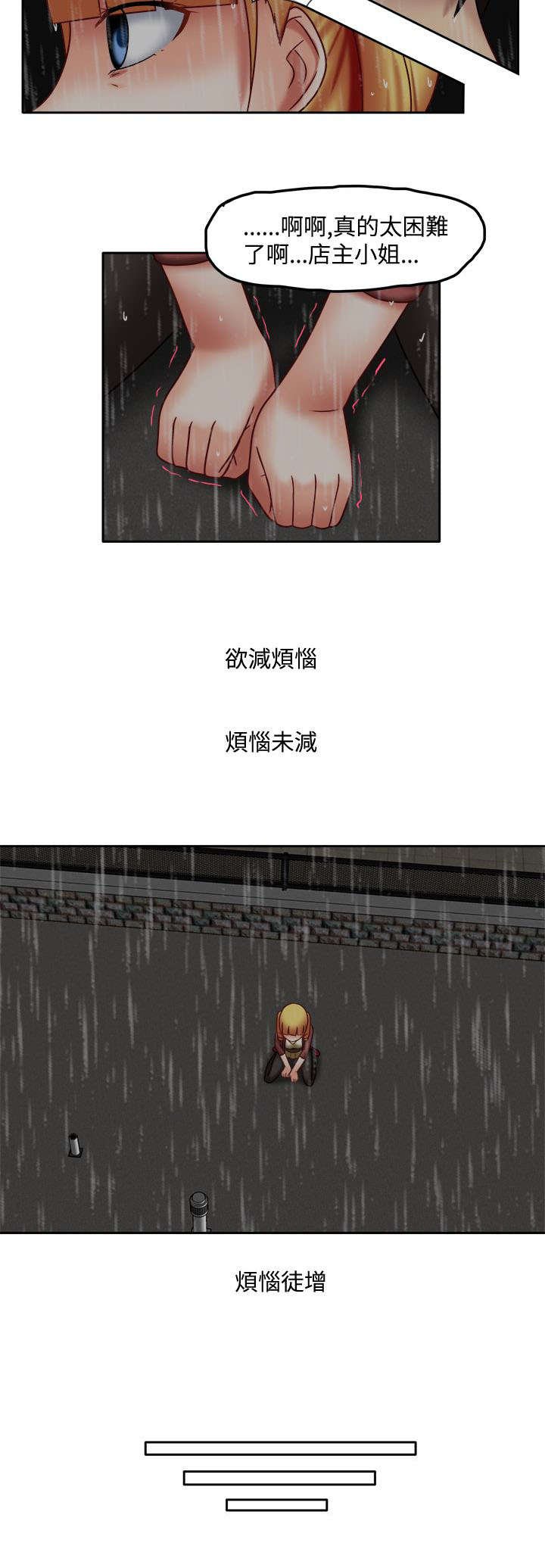 第36章：徒增烦恼