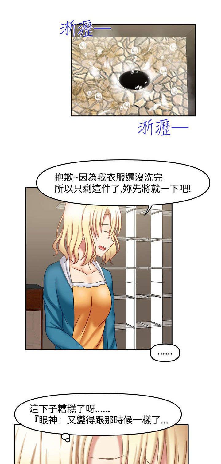 第37章：真是稀奇