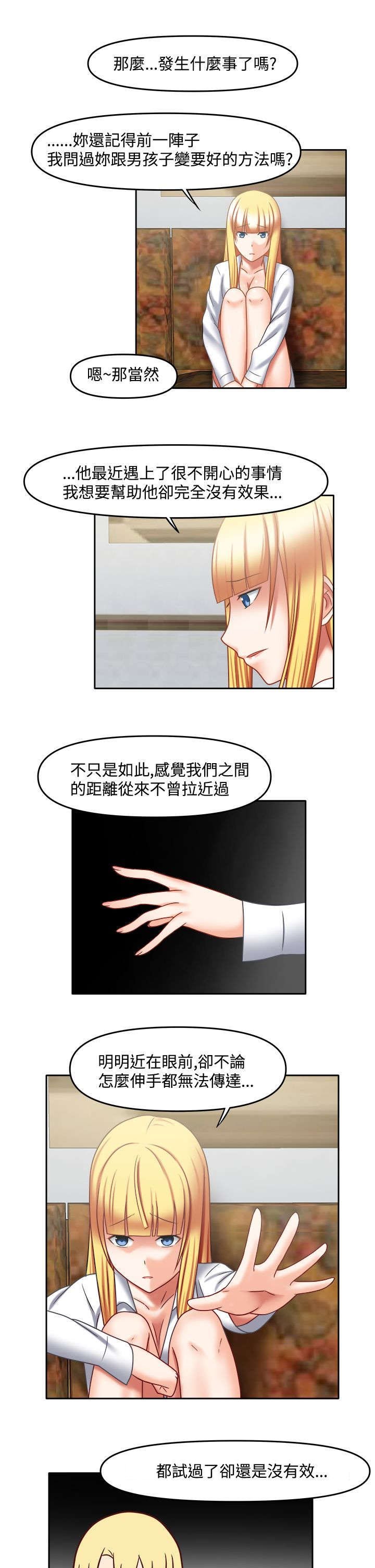 第37章：真是稀奇