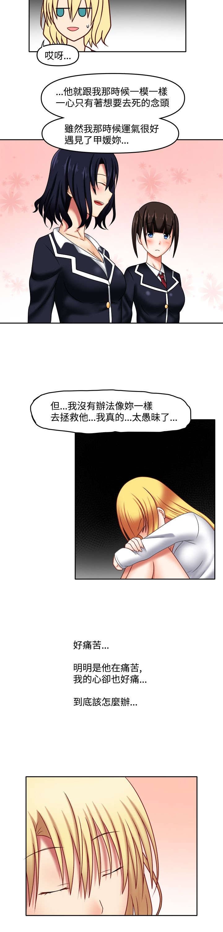 第37章：真是稀奇