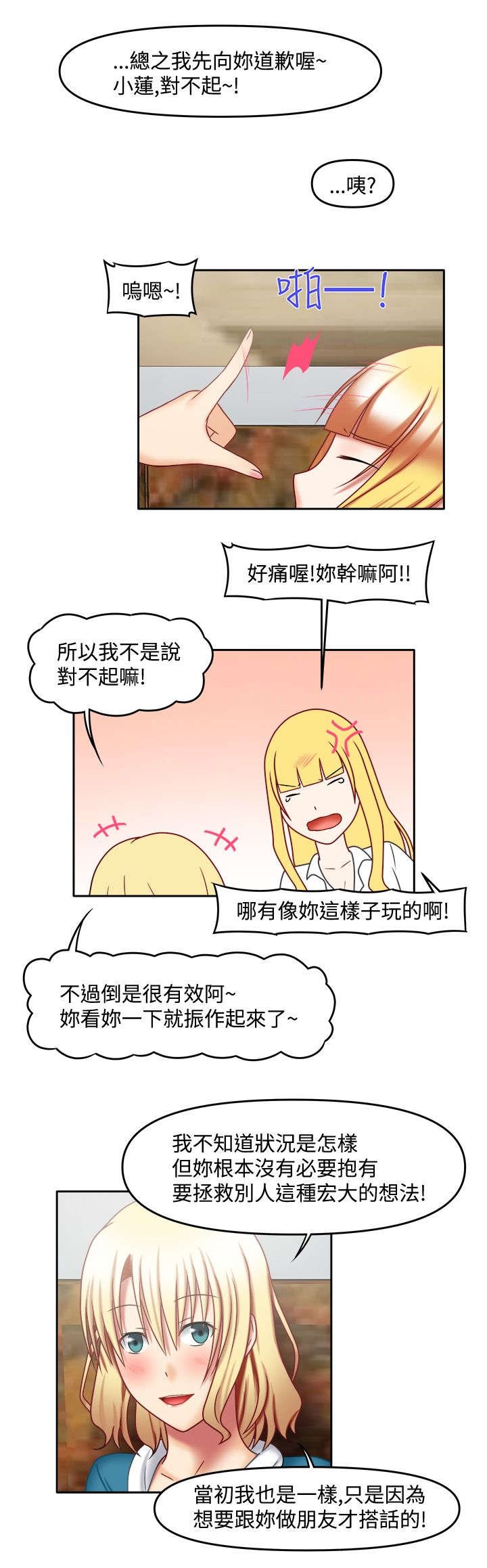 第37章：真是稀奇