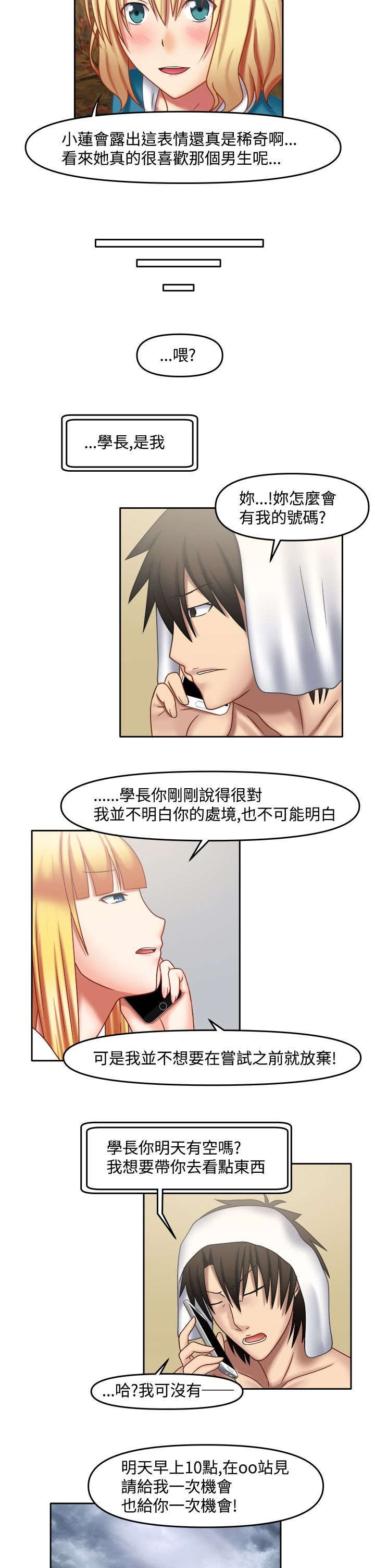 第37章：真是稀奇