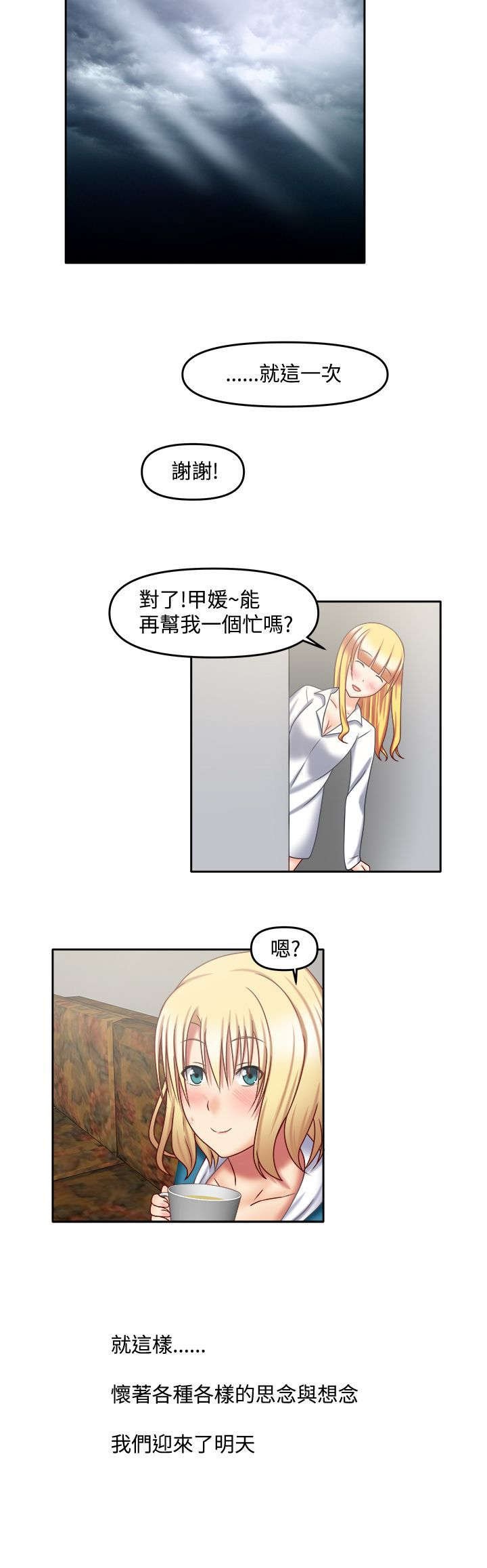 第37章：真是稀奇