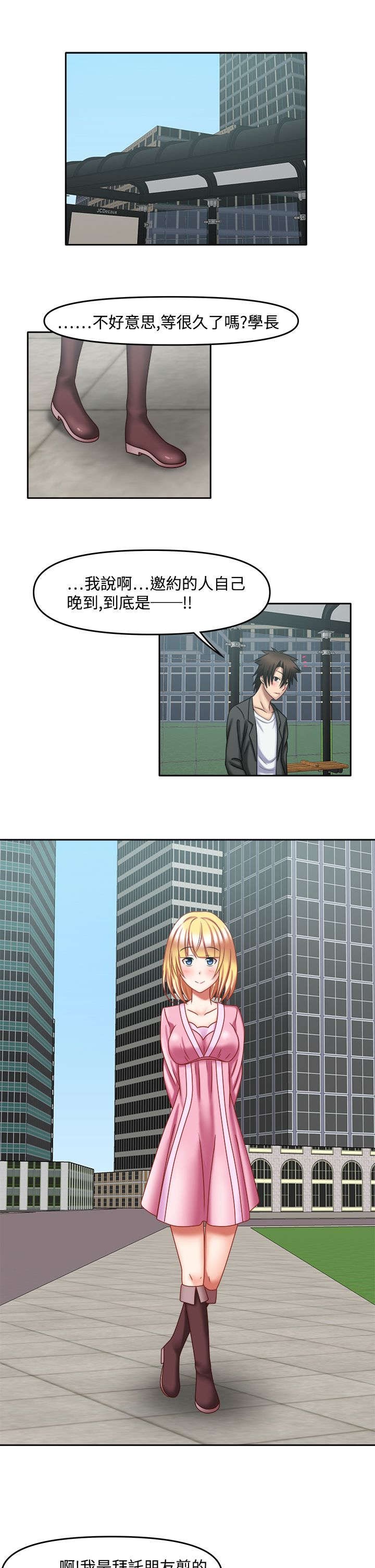 第38章：我的回忆
