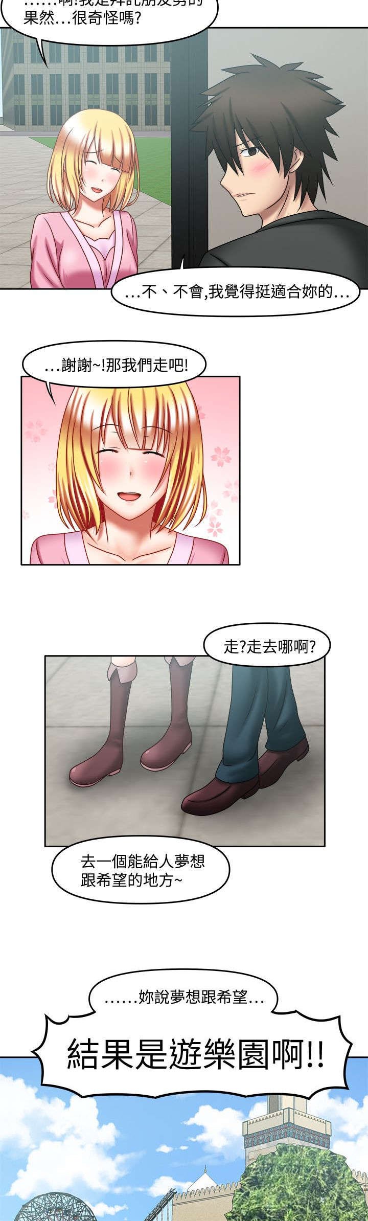 第38章：我的回忆