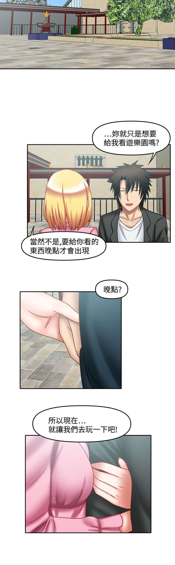 第38章：我的回忆
