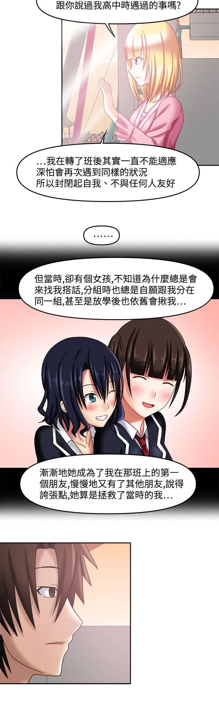 第38章：我的回忆