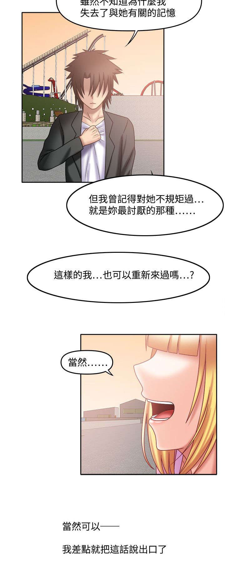 第38章：我的回忆