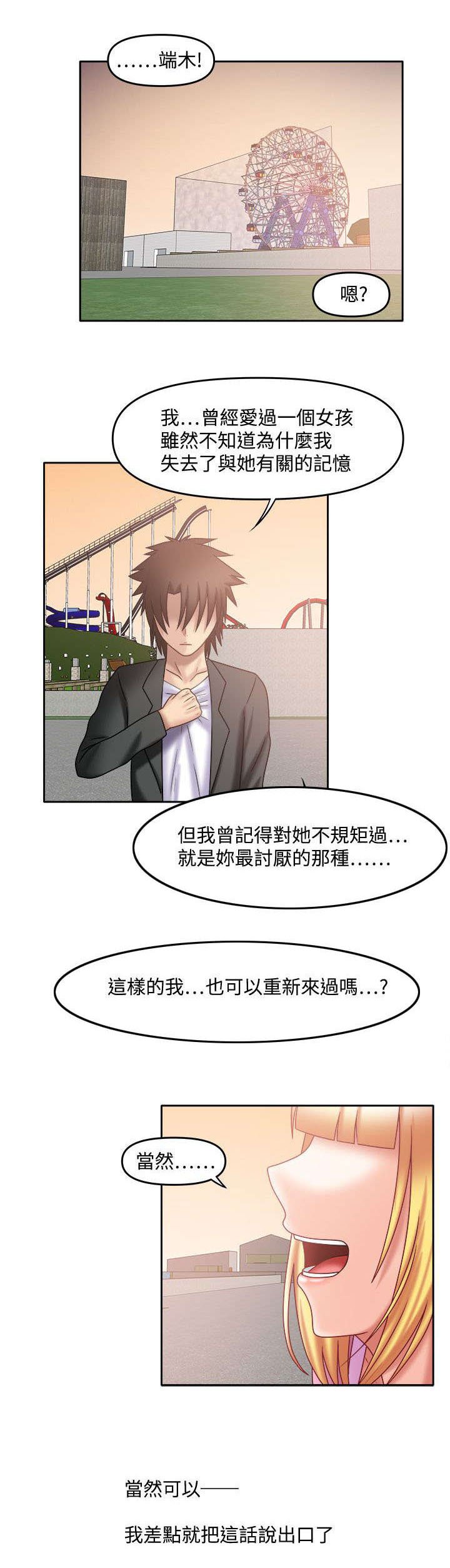 第39章：一起洗啊