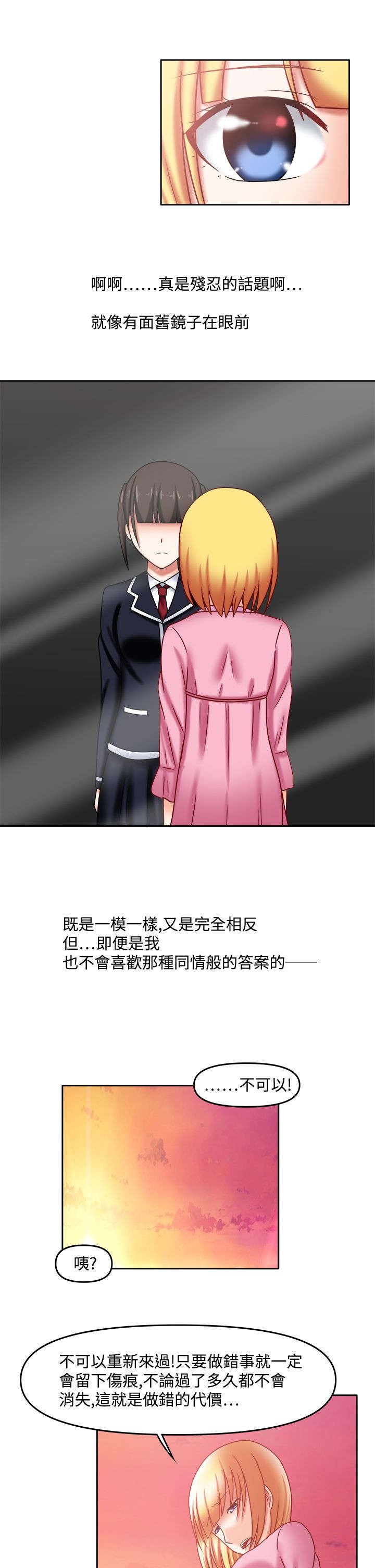 第39章：一起洗啊
