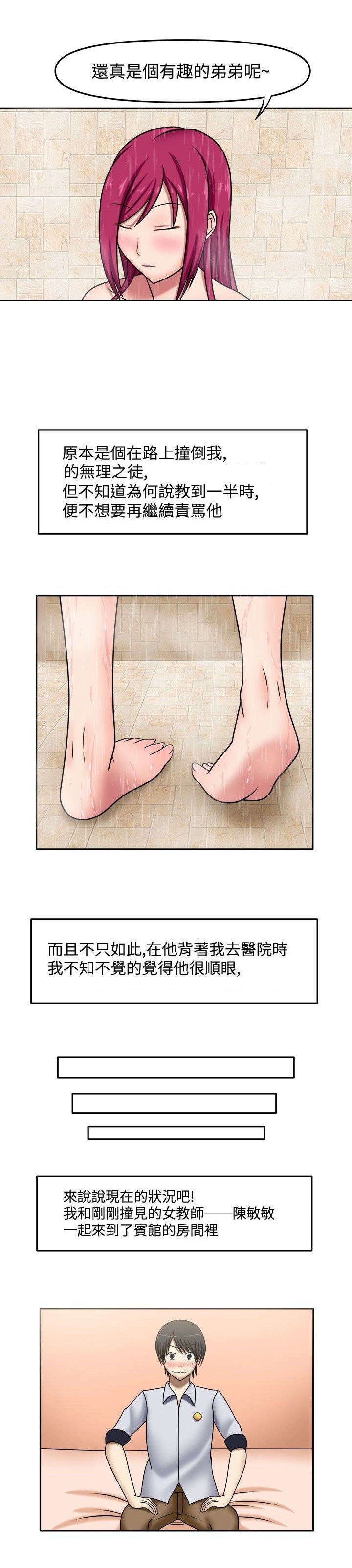 第4章：私人辅导