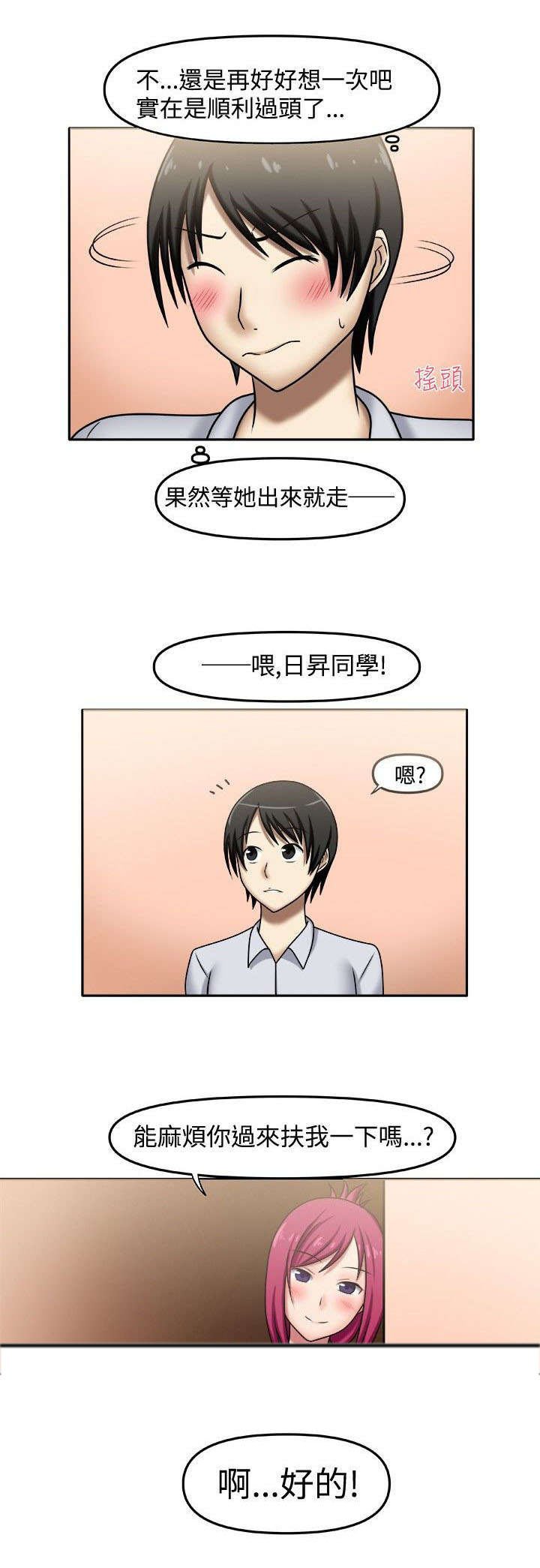 第4章：私人辅导