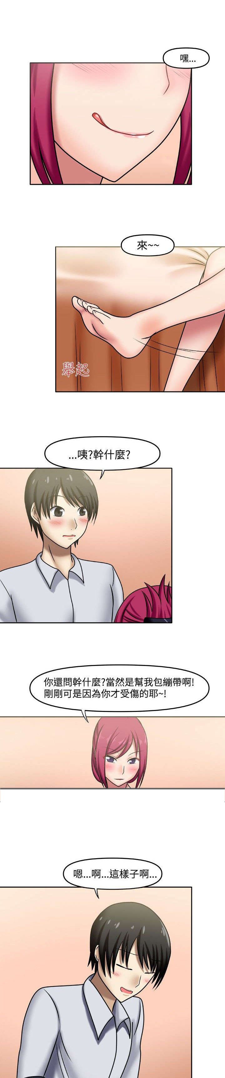 第4章：私人辅导
