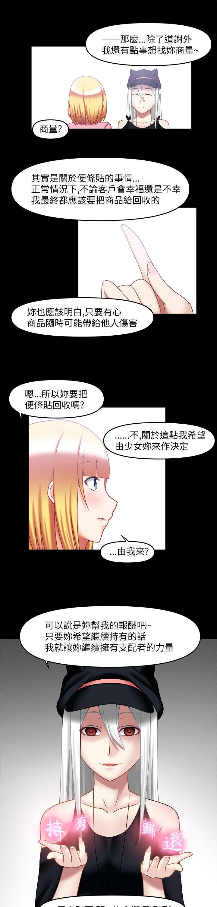 第40章：无法做到（完）