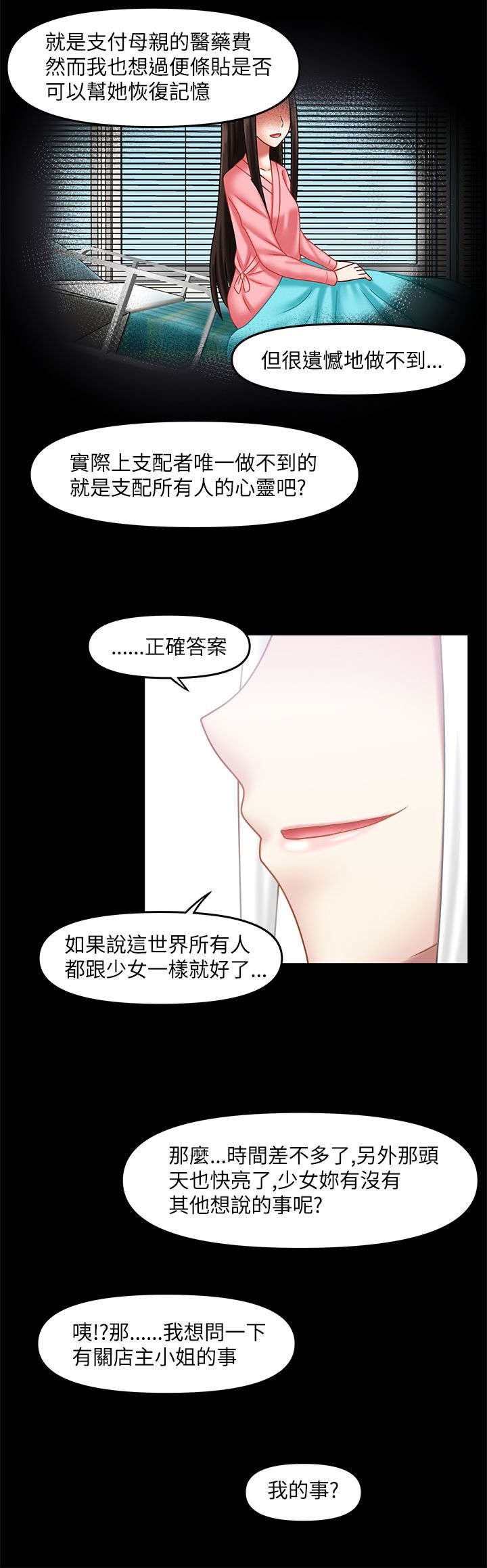 第40章：无法做到（完）
