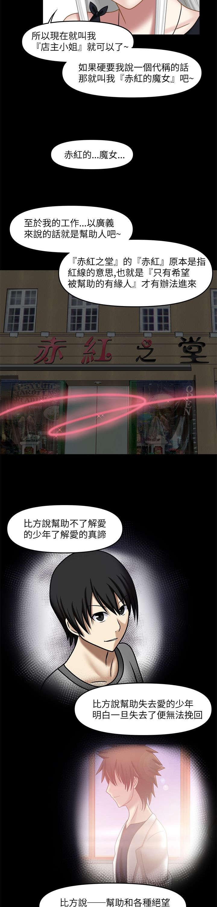 第40章：无法做到（完）