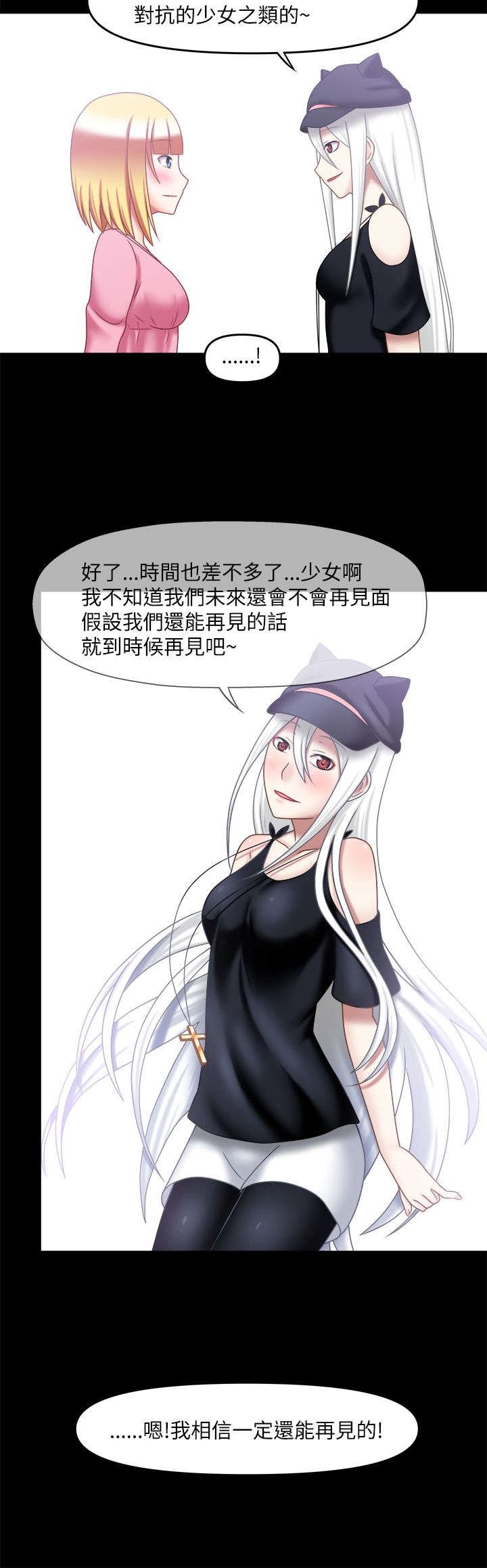 第40章：无法做到（完）