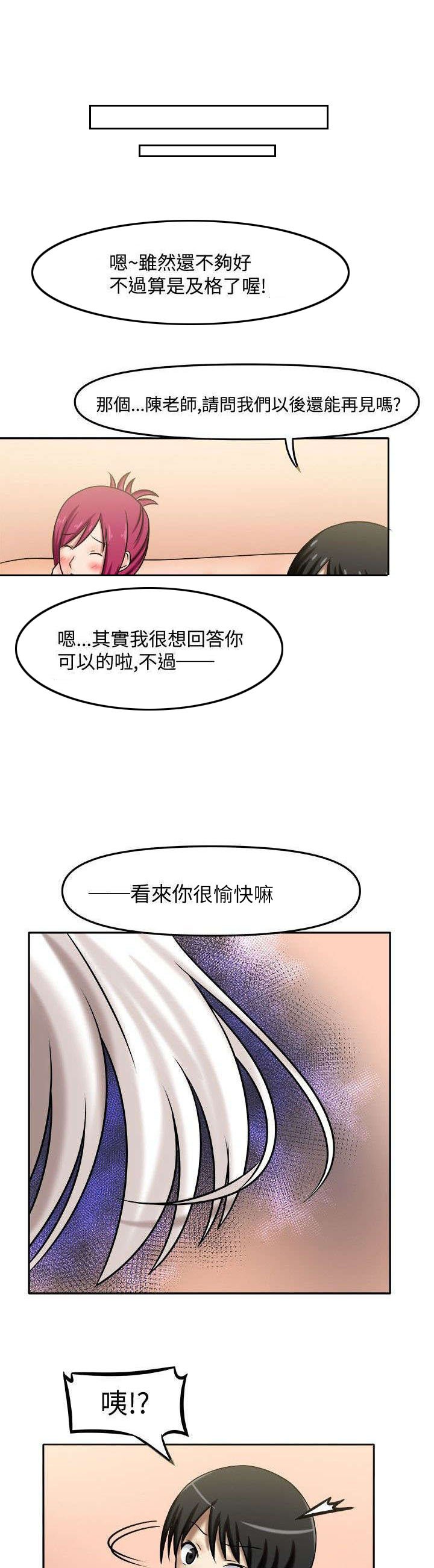 第5章：辅导及格