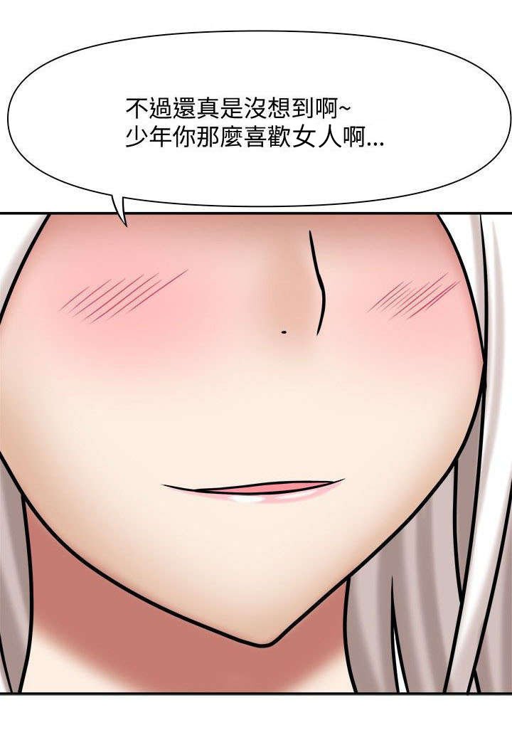 第6章：徽章契约