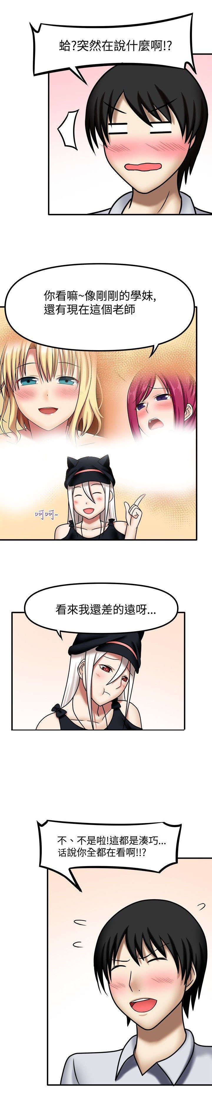 第6章：徽章契约
