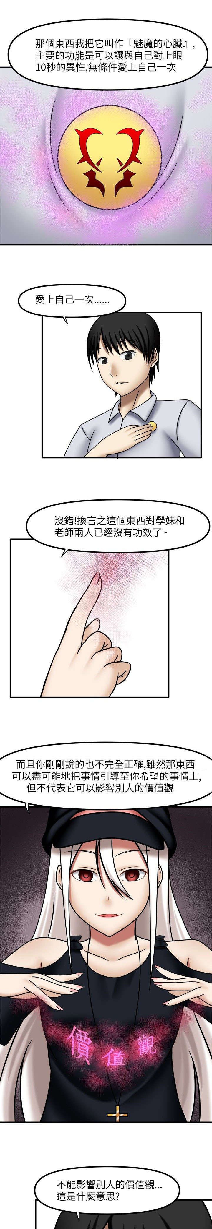 第6章：徽章契约