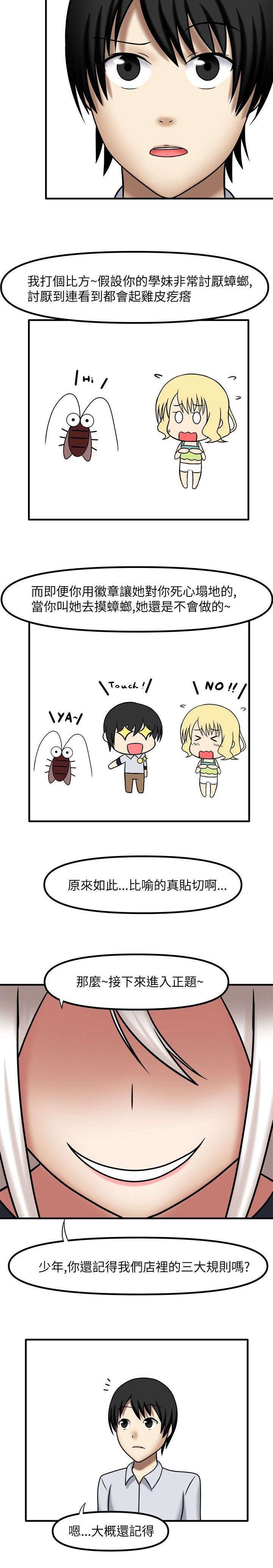 第6章：徽章契约