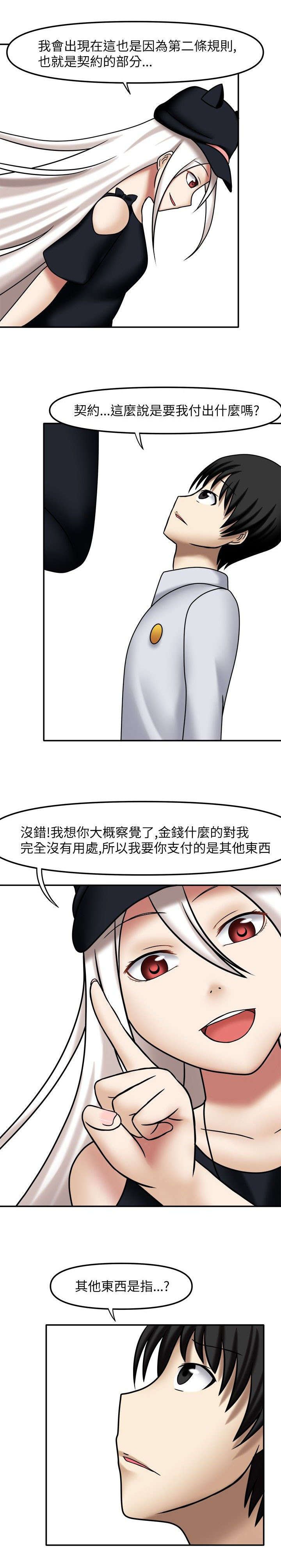 第6章：徽章契约