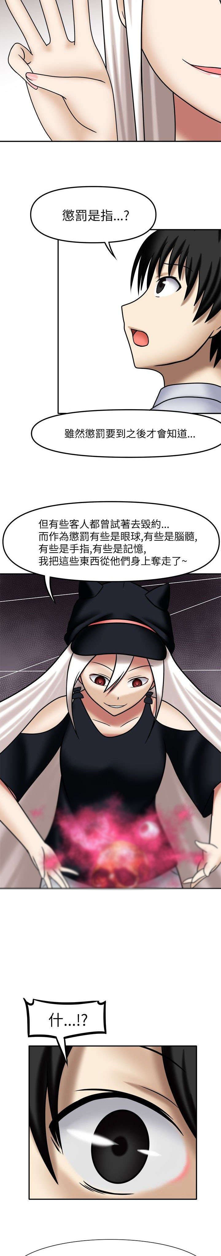 第6章：徽章契约