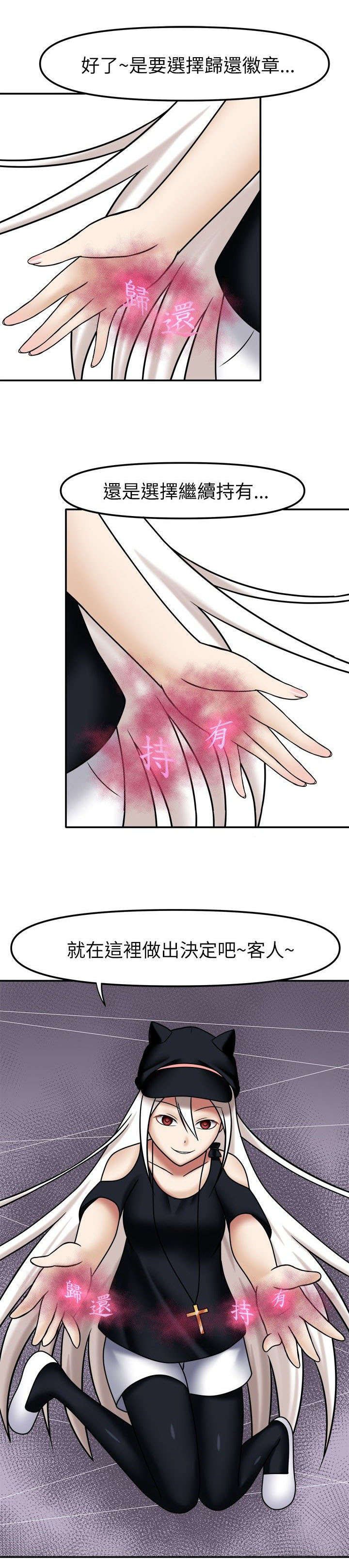 第6章：徽章契约