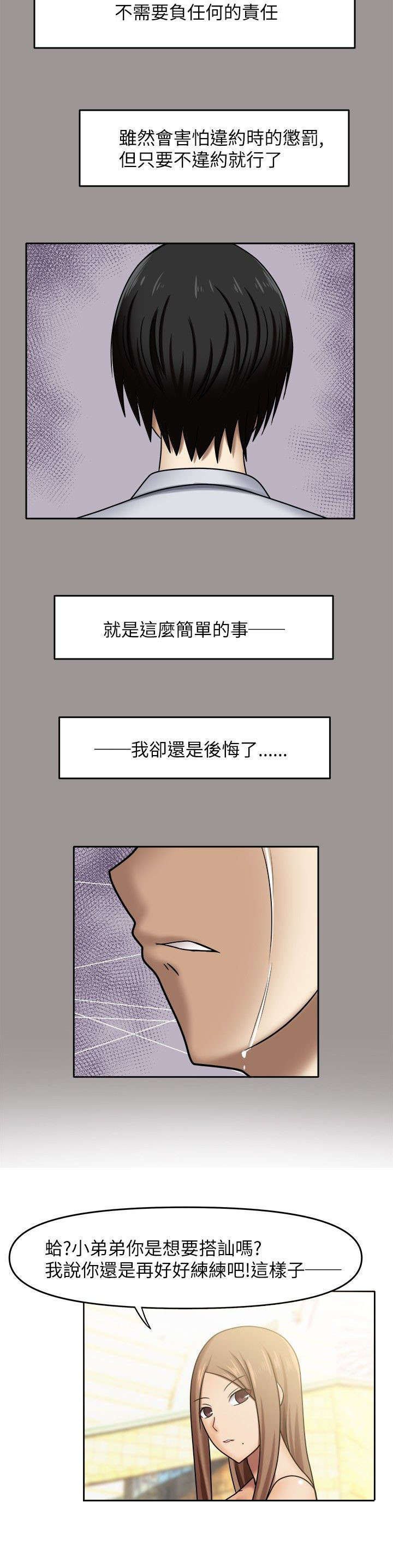 第7章：无法思考