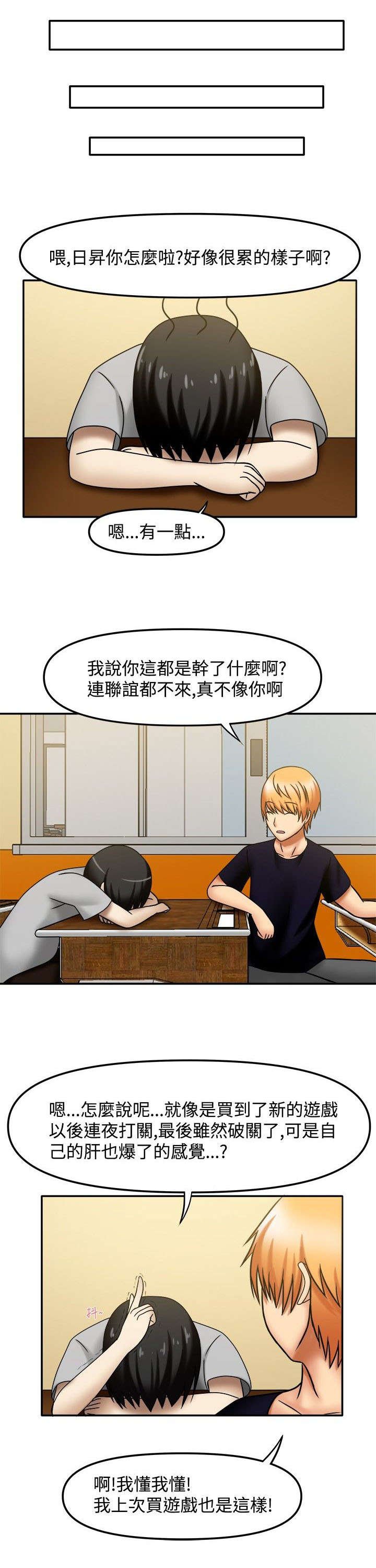 第8章：傲娇学姐