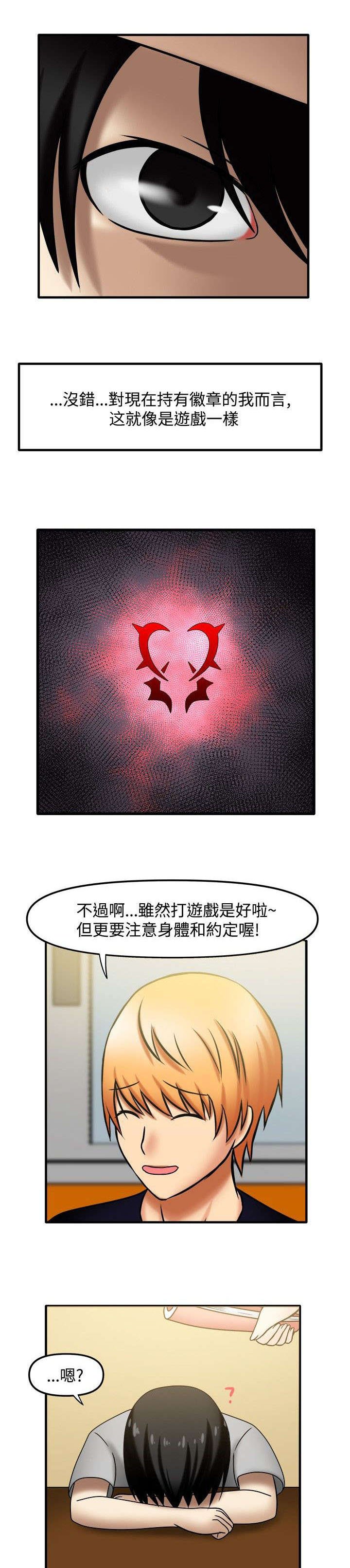 第8章：傲娇学姐
