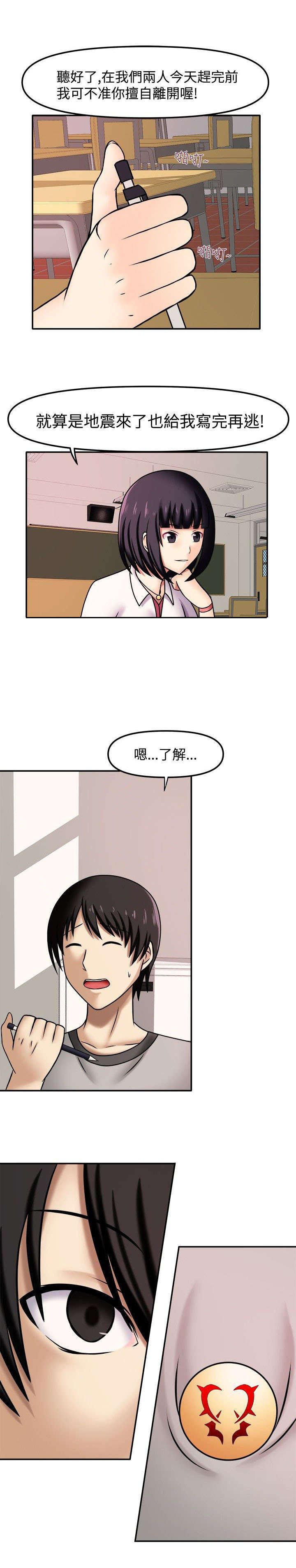 第8章：傲娇学姐