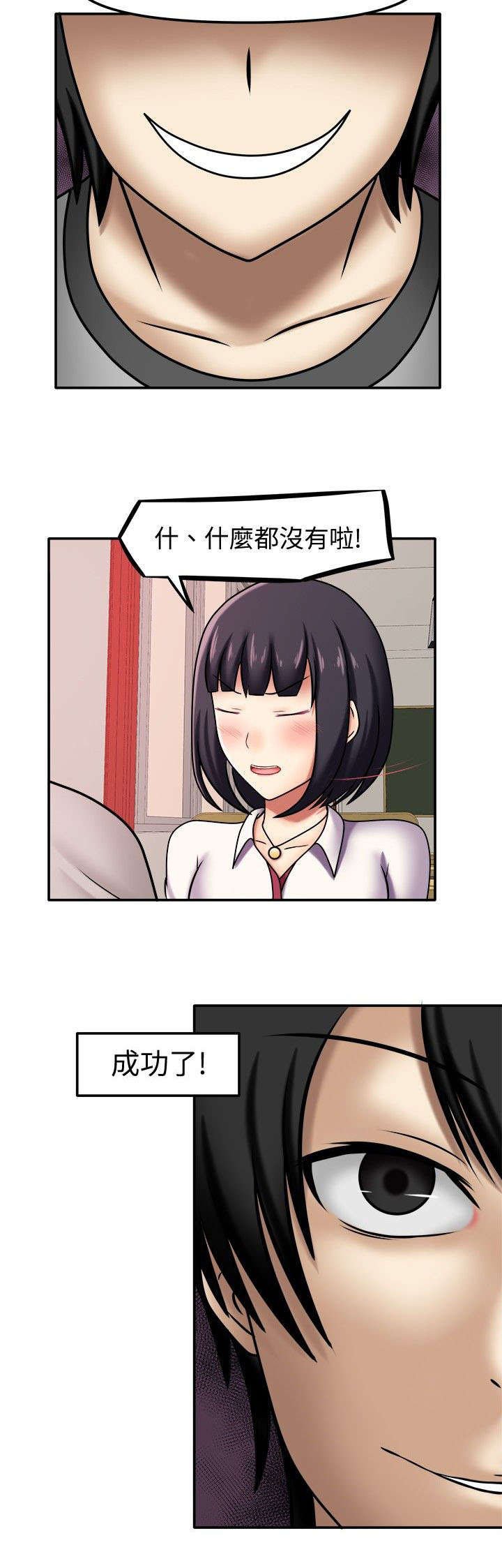 第8章：傲娇学姐
