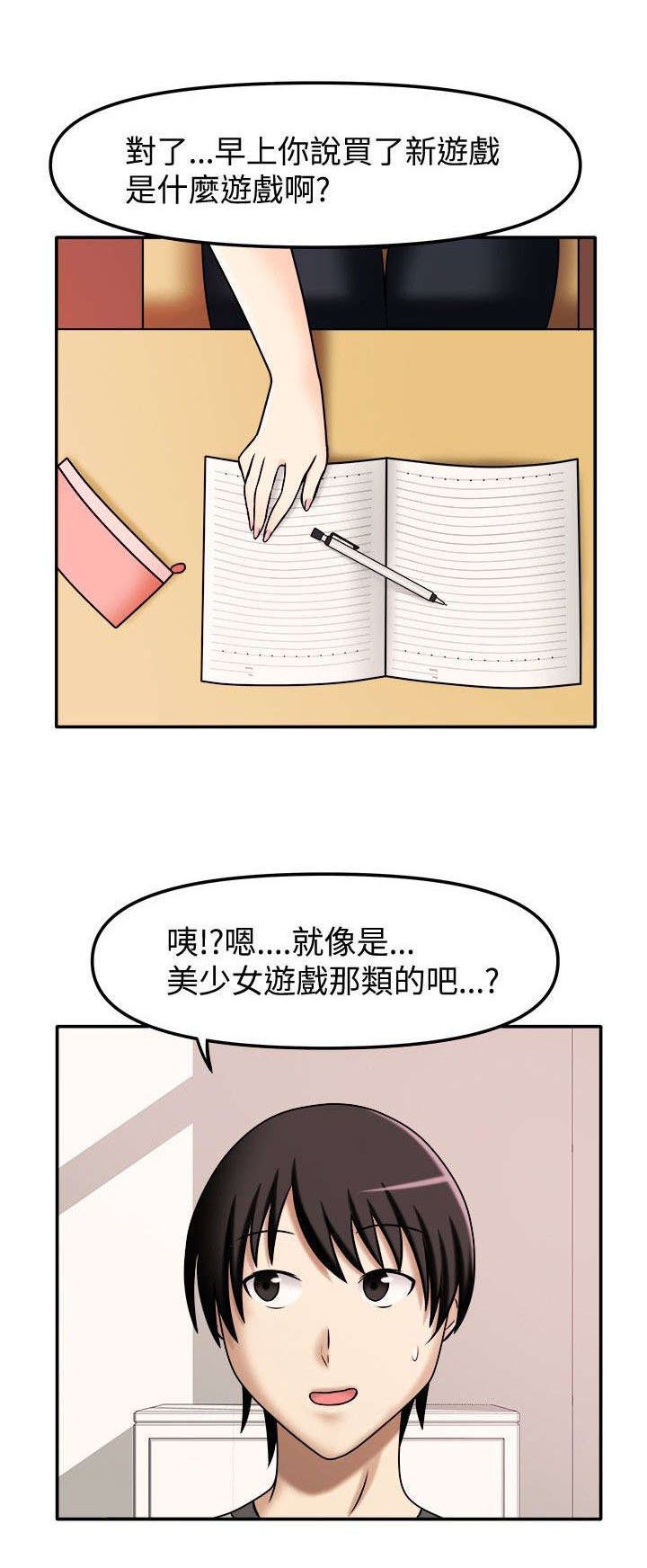 第9章：这么害羞