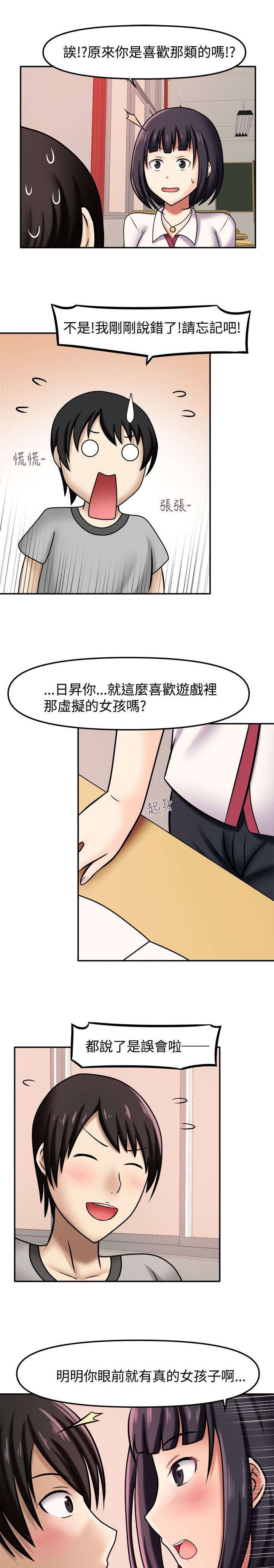 第9章：这么害羞