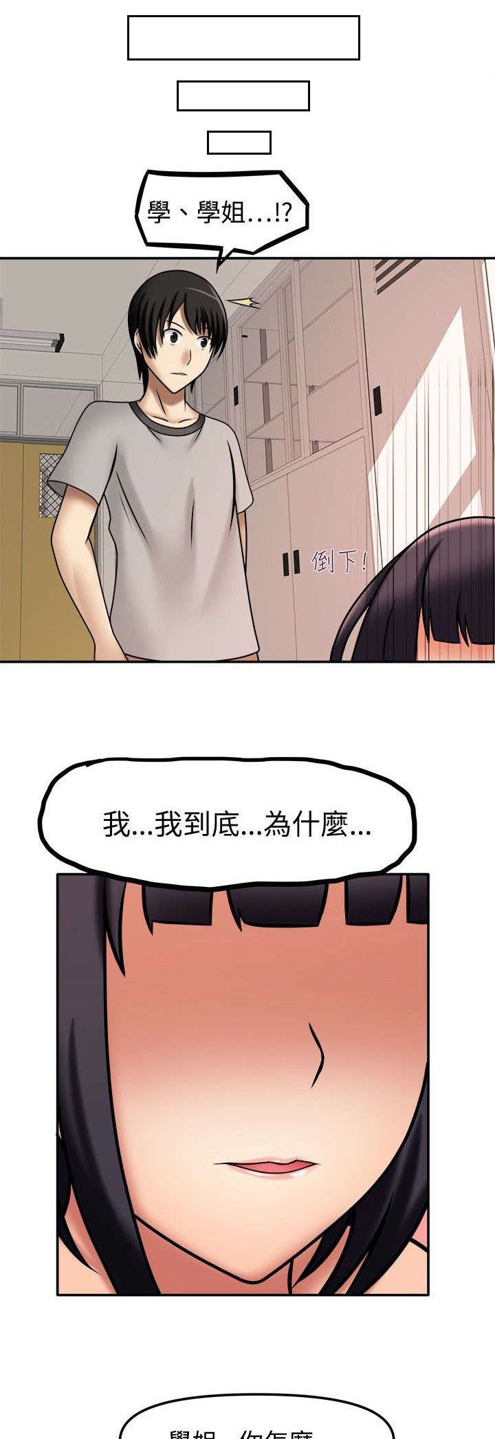 第9章：这么害羞