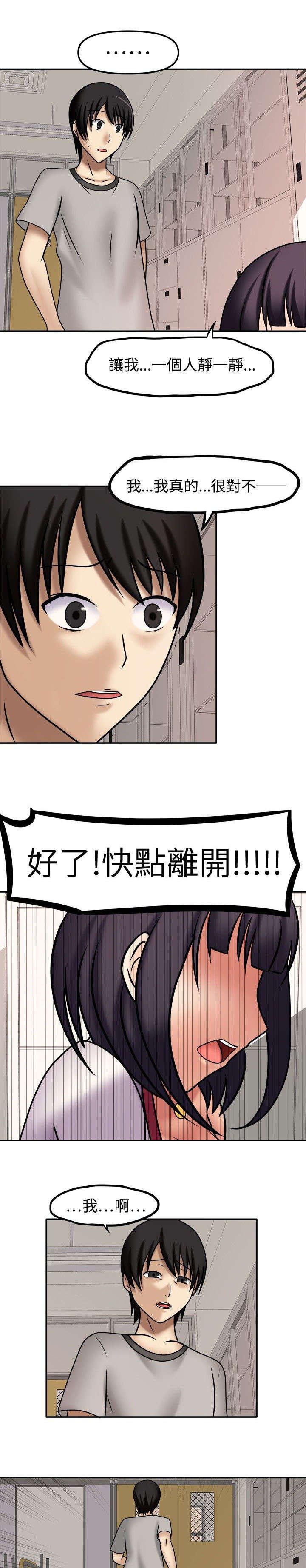 第9章：这么害羞