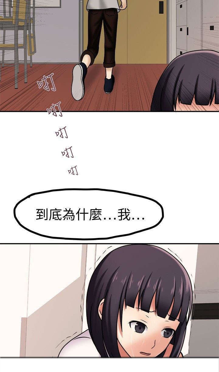 第9章：这么害羞