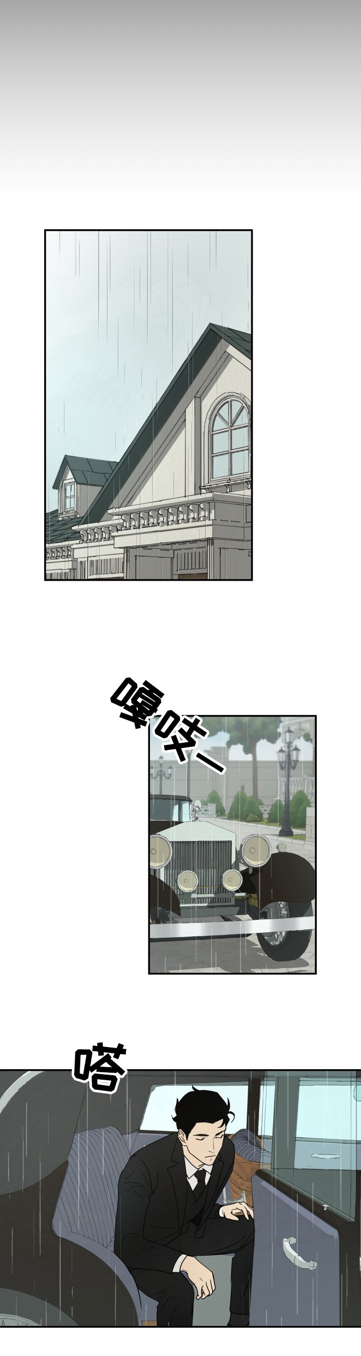 第1章：回家
