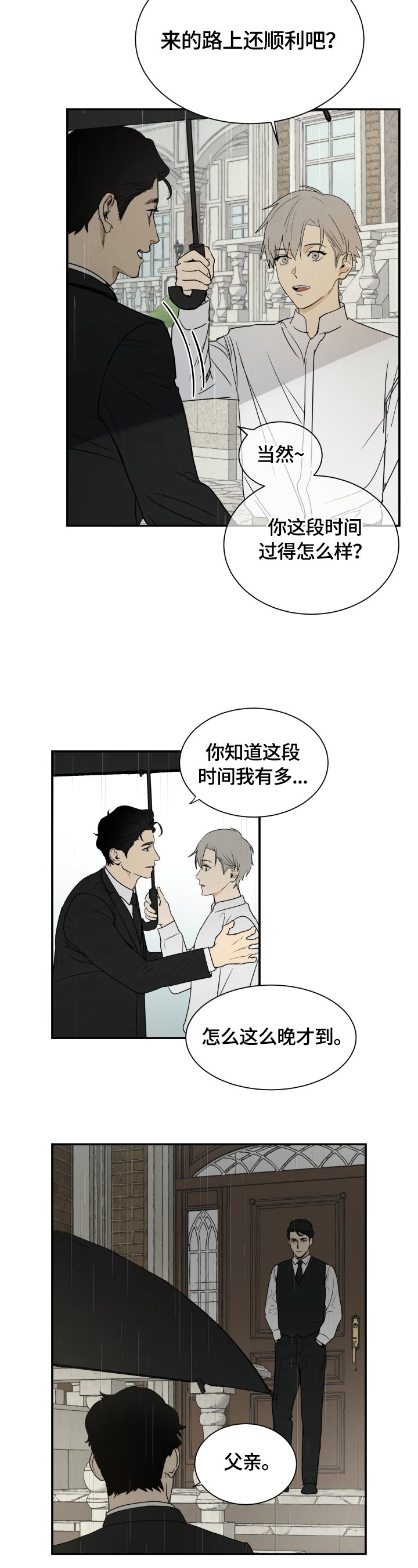 第1章：回家