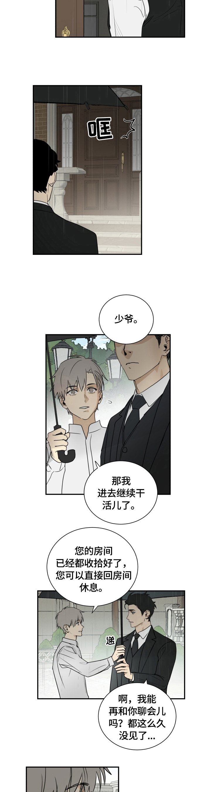 第1章：回家