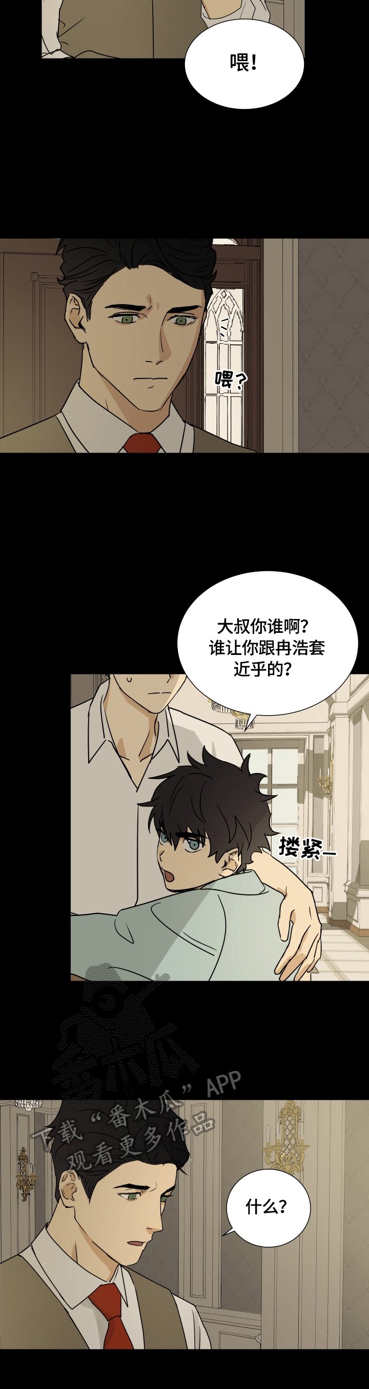 第10章：不像