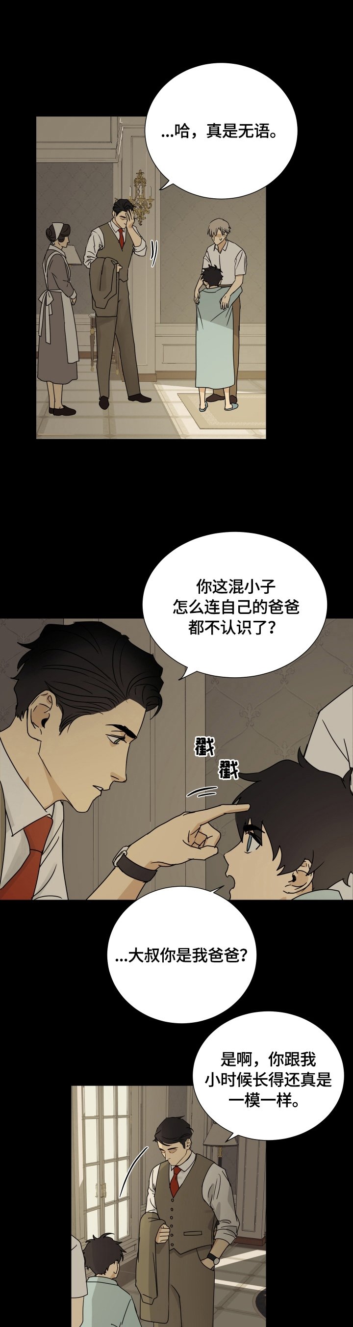 第10章：不像