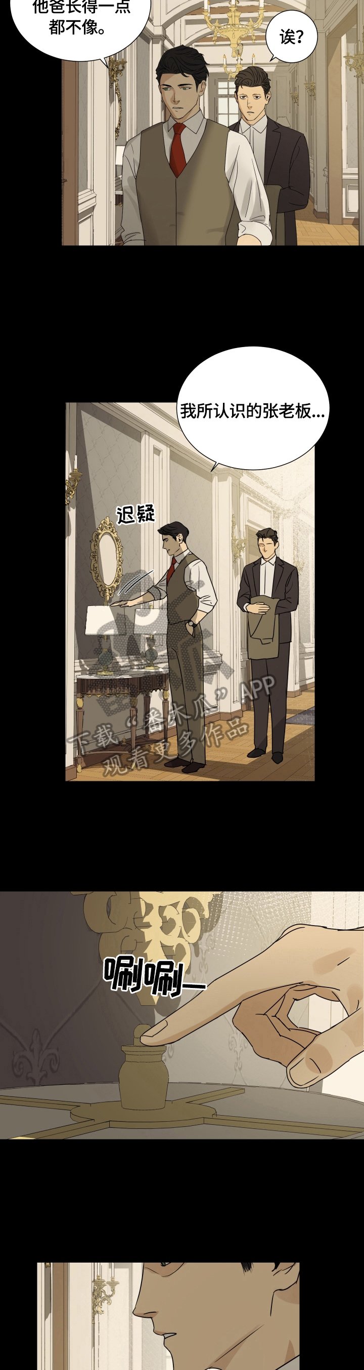 第10章：不像