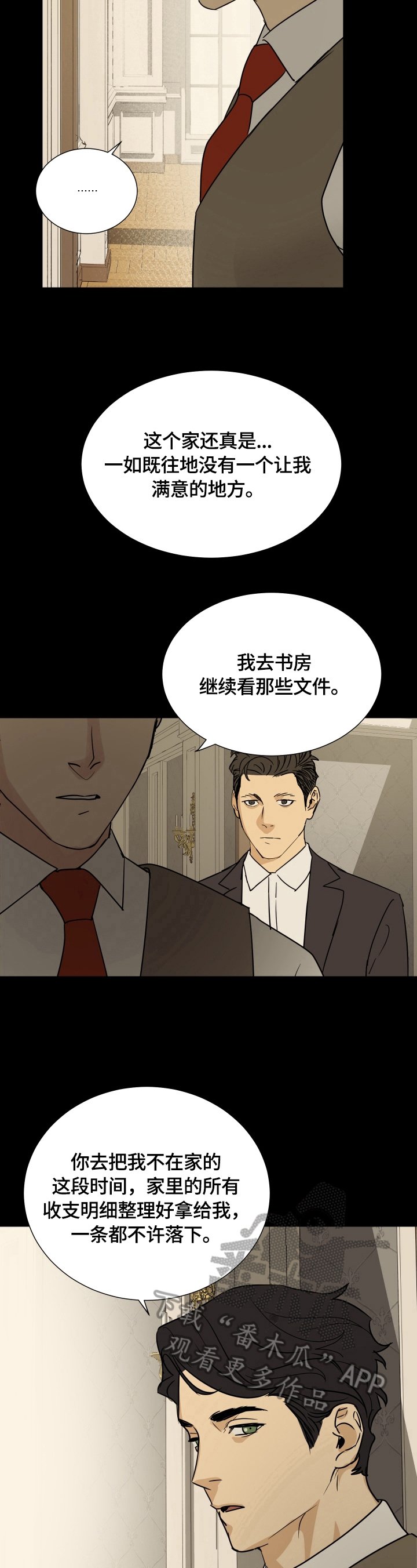 第10章：不像